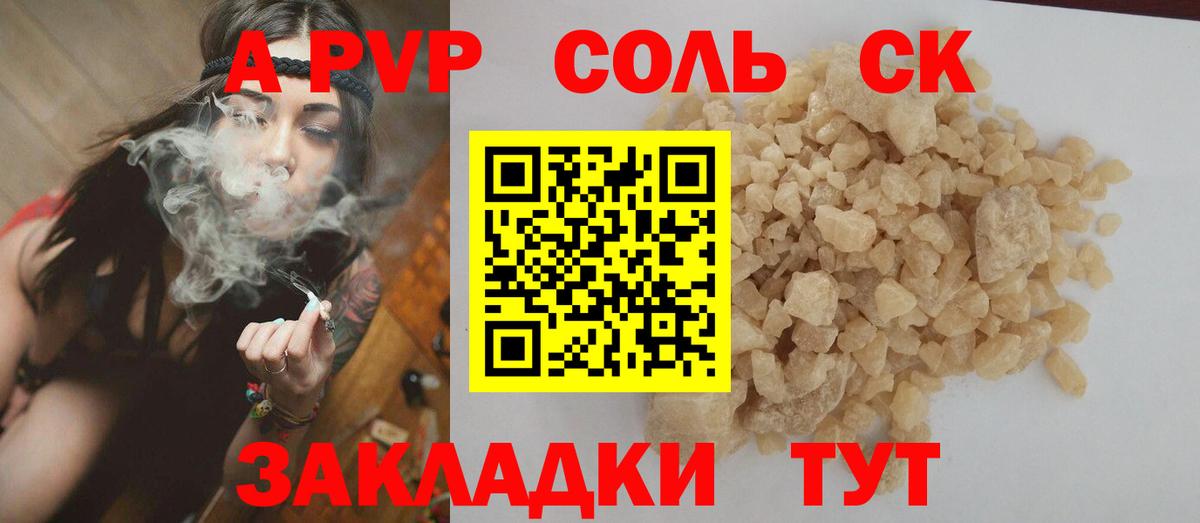 A PVP СК КРИС  Альфа ПВП крисы CK  Асино  Alpha PVP кристаллы  Вход с VPN 