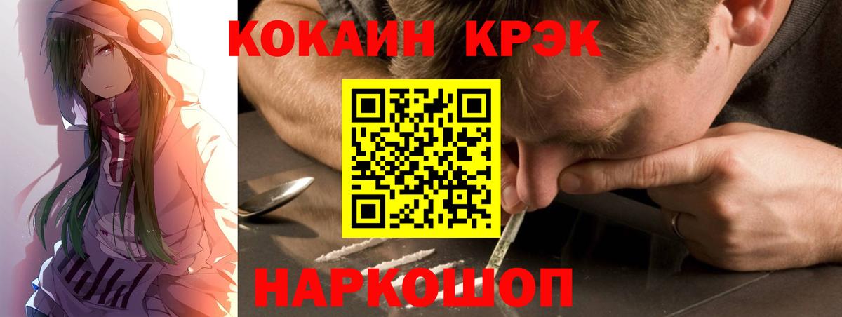 КОКАИН VHQ  Вход с VPN  как найти наркотики  Кокаин 98%  Асино 