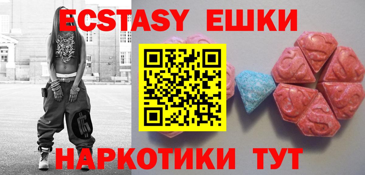 Асино  ЭКСТАЗИ ешки  Ecstasy MDMA  Ecstasy  Вход с VPN 
