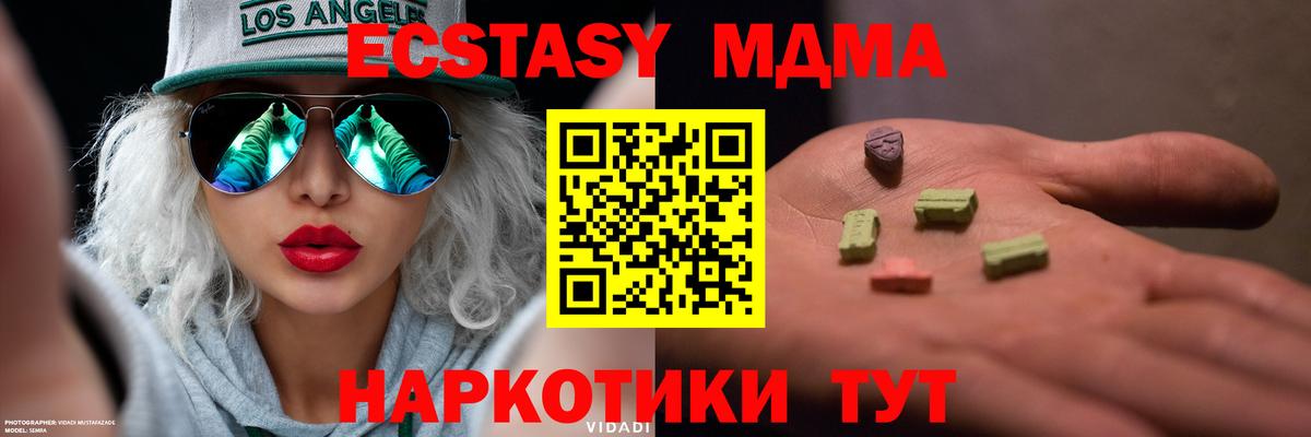 ЭКСТАЗИ Cube Асино