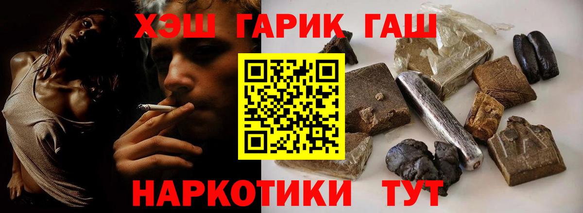 Гашиш VHQ  Вход с VPN  Асино  ГАШ ice o lator 