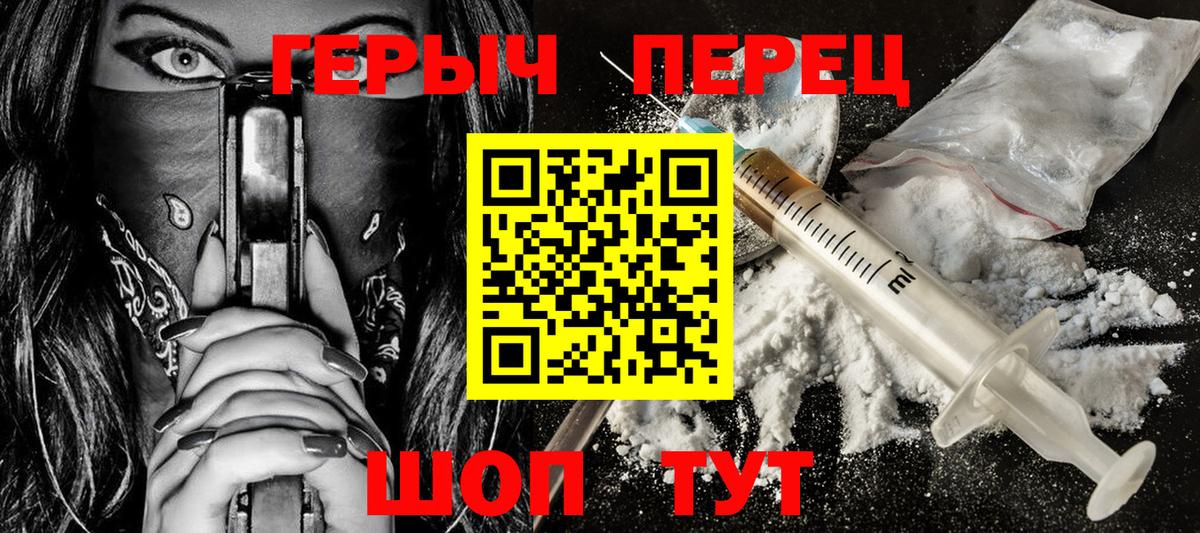 Героин  Вход с VPN  Асино  Героин герыч 