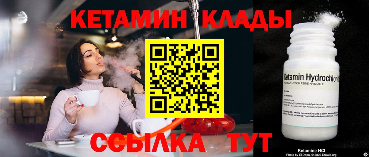 КЕТАМИН ketamine  Вход с VPN  КЕТАМИН VHQ  Асино 