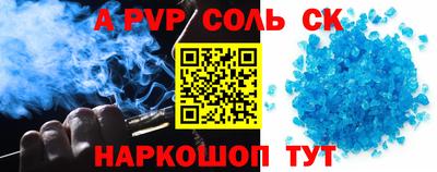альфа пвп Тулун