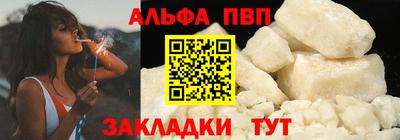 альфа пвп Тулун
