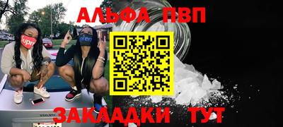 альфа пвп Тулун
