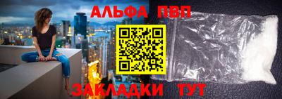 альфа пвп Тулун