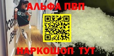 альфа пвп Тулун