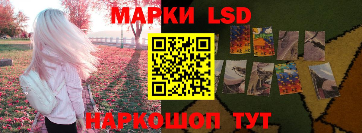 LSD-25 экстази кислота Асино