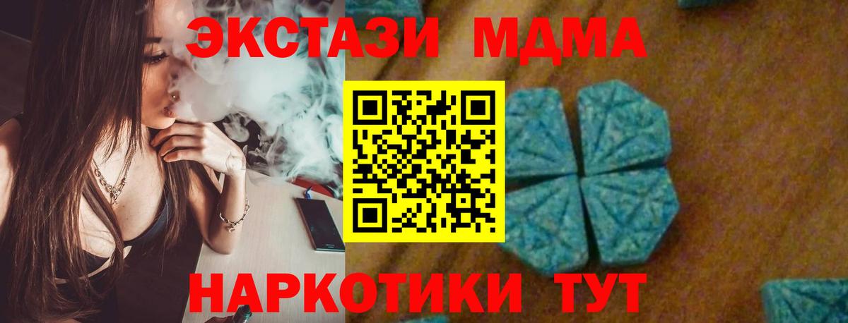 MDMA crystal Асино