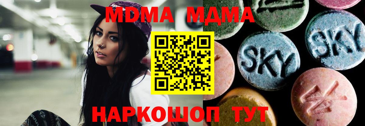 МДМА crystal  Вход с VPN  МДМА  Асино 