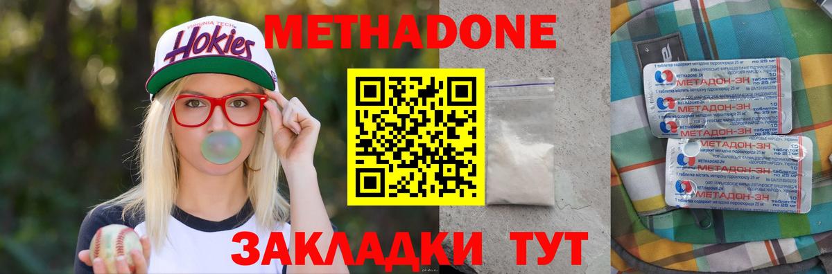 МЕТАДОН VHQ Асино