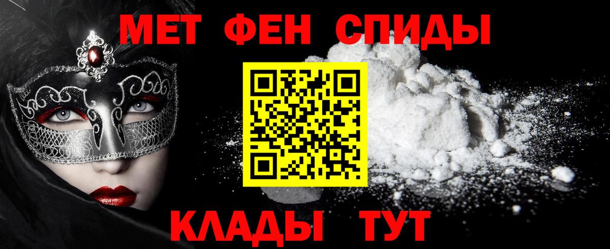 Первитин кристалл  Первитин  Первитин кристалл  Асино  Вход с VPN 