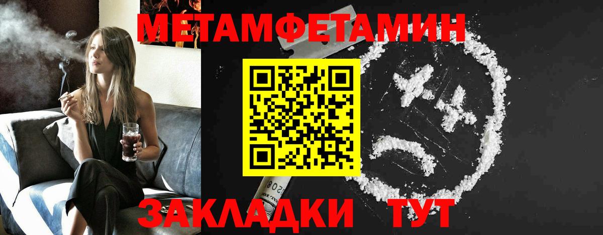 Первитин мет Асино