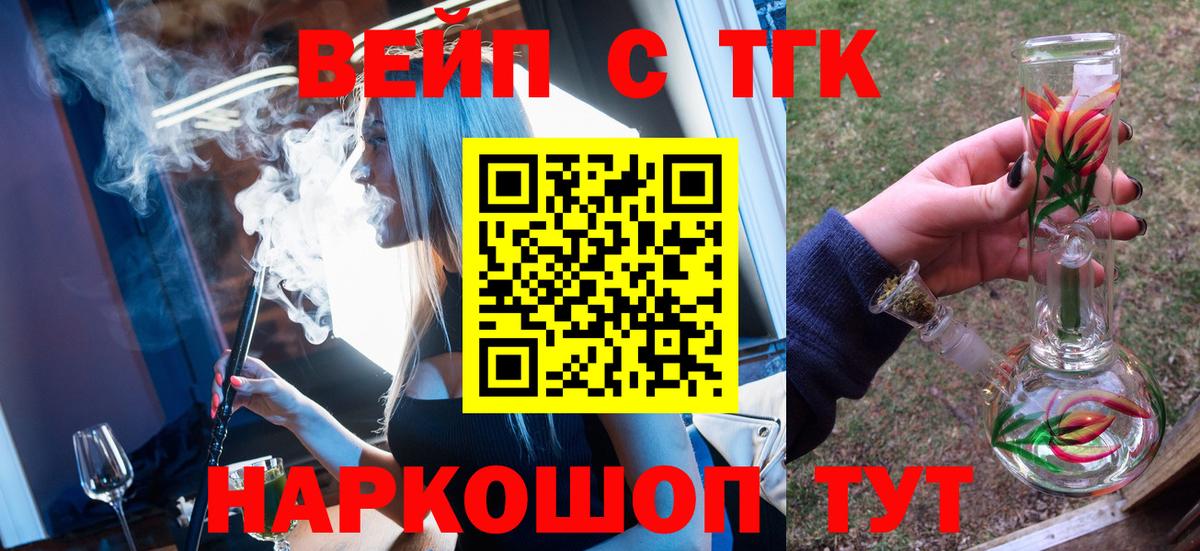 Дистиллят ТГК THC oil  где продают наркотики  Асино  Вход с VPN 